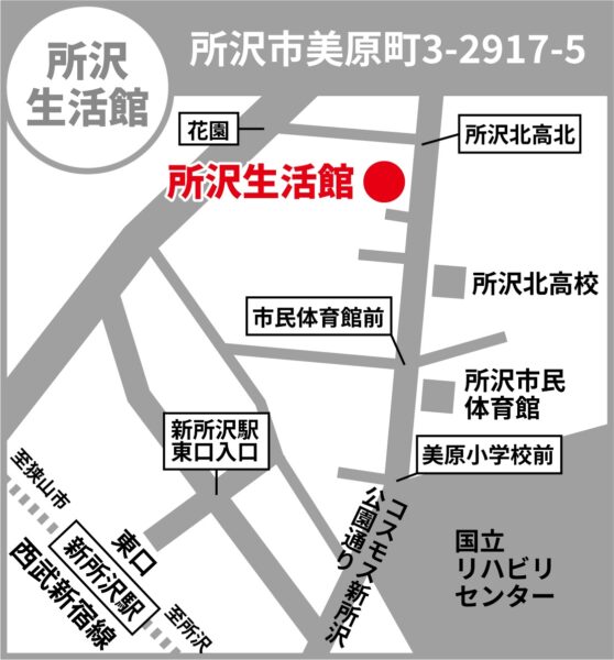 所沢生活館　地図